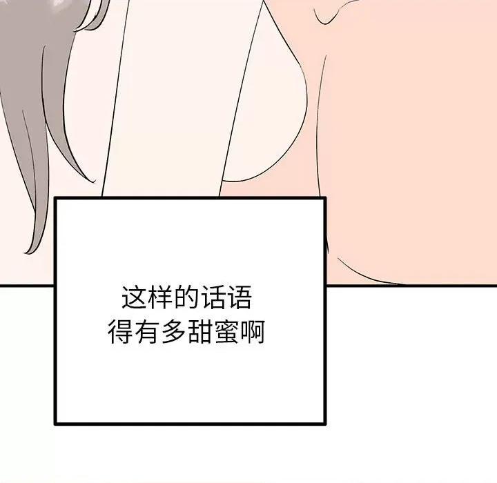 毒酒 毒酒-毒酒 第17话 第124页