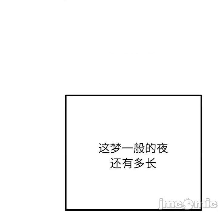 毒酒 毒酒-毒酒 第17话 第125页