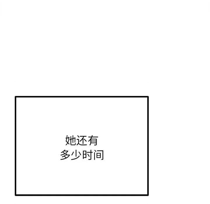 毒酒 毒酒-毒酒 第17话 第127页