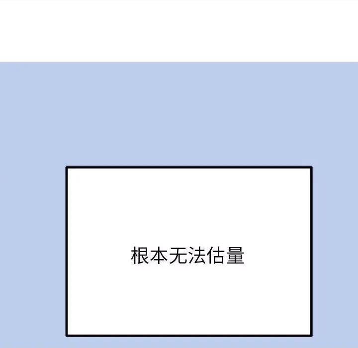 毒酒 毒酒-毒酒 第17话 第128页