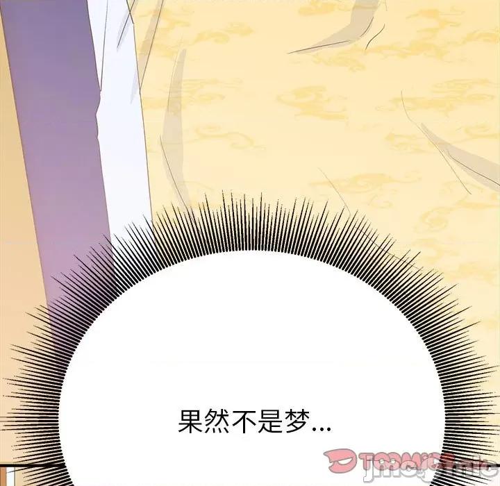 毒酒 毒酒-毒酒 第17话 第135页