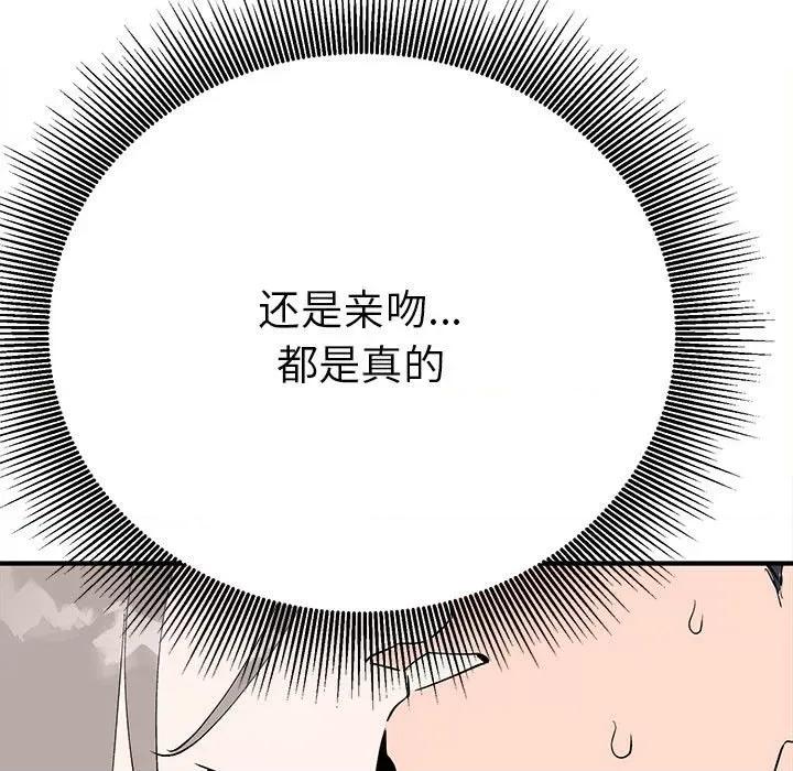 毒酒 毒酒-毒酒 第17话 第139页