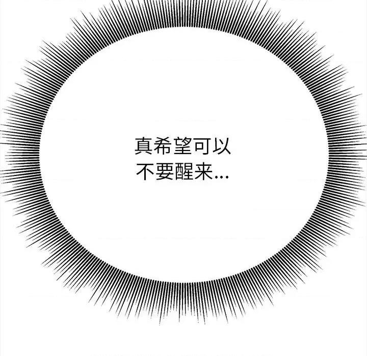 毒酒 毒酒-毒酒 第17话 第142页