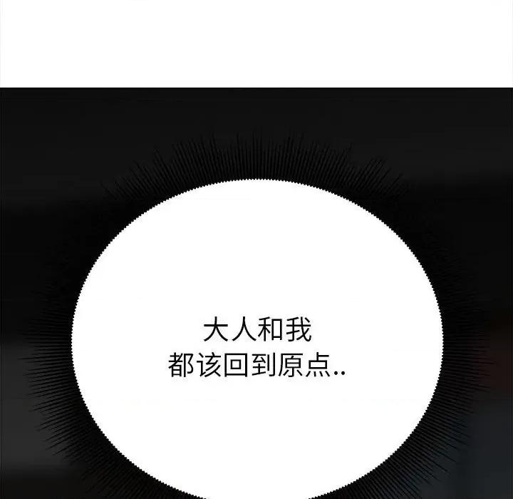 毒酒 毒酒-毒酒 第17话 第154页