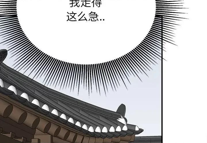 毒酒 毒酒-毒酒 第18话 第2页