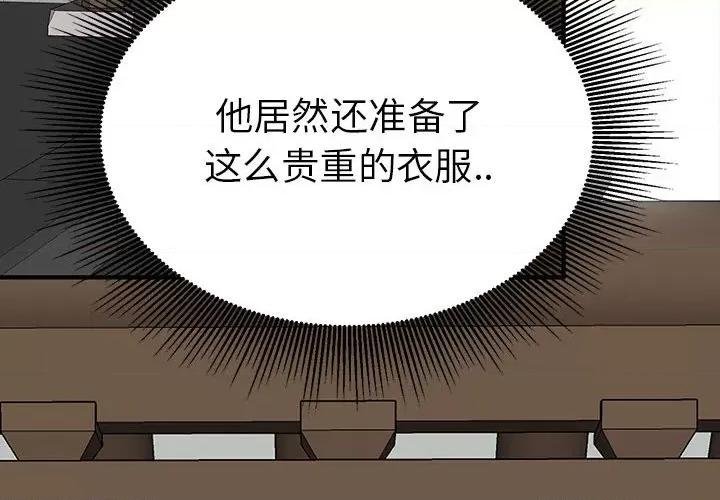 毒酒 毒酒-毒酒 第18话 第4页