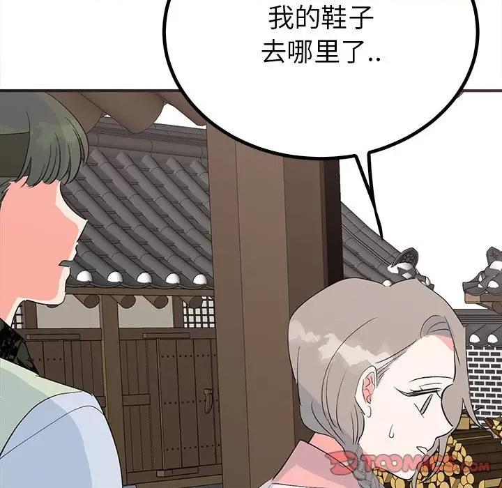 毒酒 毒酒-毒酒 第18话 第9页