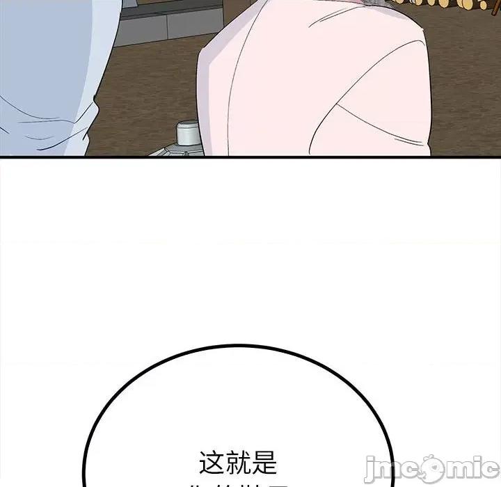 毒酒 毒酒-毒酒 第18话 第10页