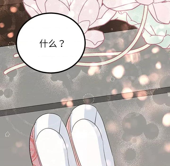毒酒 毒酒-毒酒 第18话 第13页