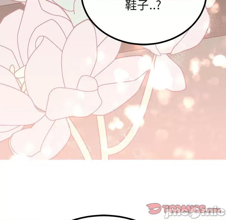 毒酒 毒酒-毒酒 第18话 第15页