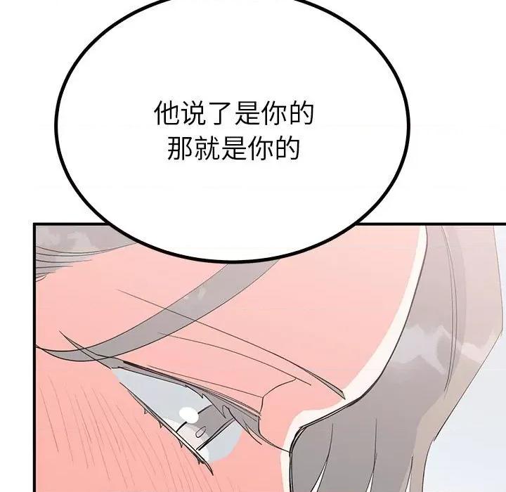 毒酒 毒酒-毒酒 第18话 第16页