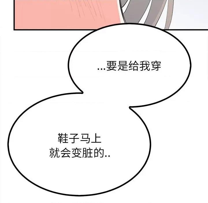 毒酒 毒酒-毒酒 第18话 第17页