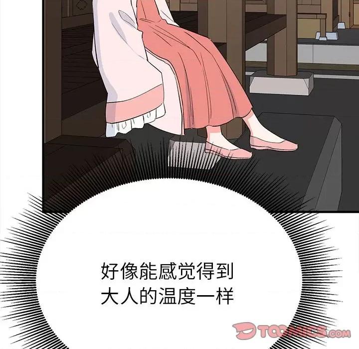 毒酒 毒酒-毒酒 第18话 第21页