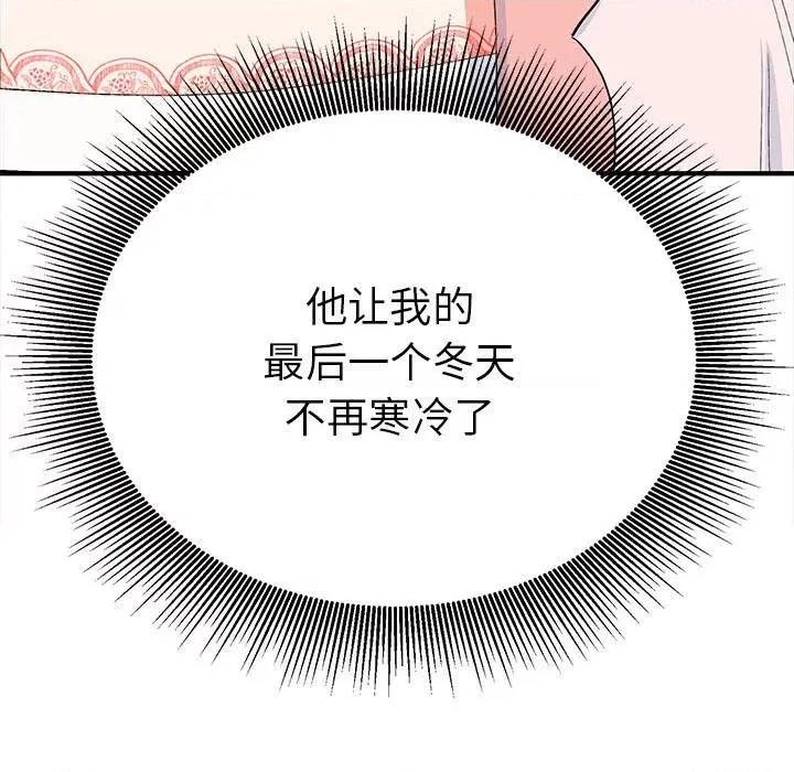 毒酒 毒酒-毒酒 第18话 第24页