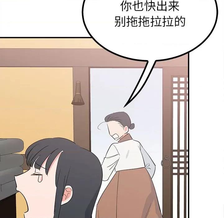 毒酒 毒酒-毒酒 第18话 第31页