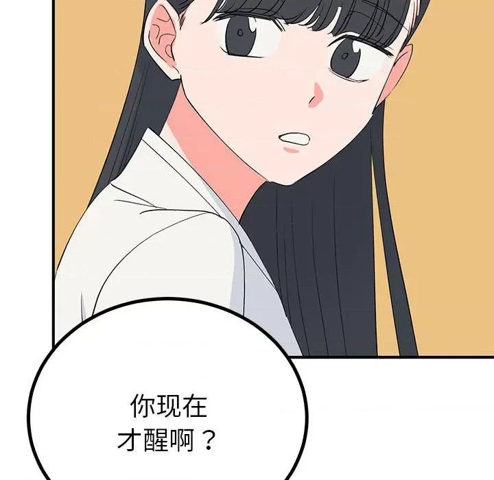 毒酒 毒酒-毒酒 第18话 第34页