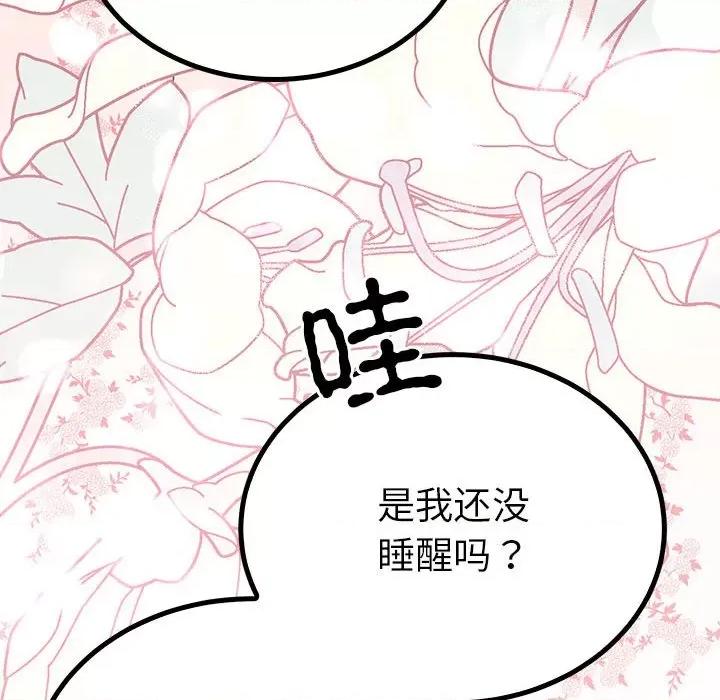 毒酒 毒酒-毒酒 第18话 第38页