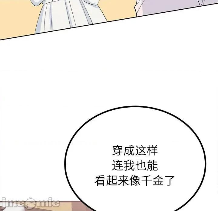 毒酒 毒酒-毒酒 第18话 第40页