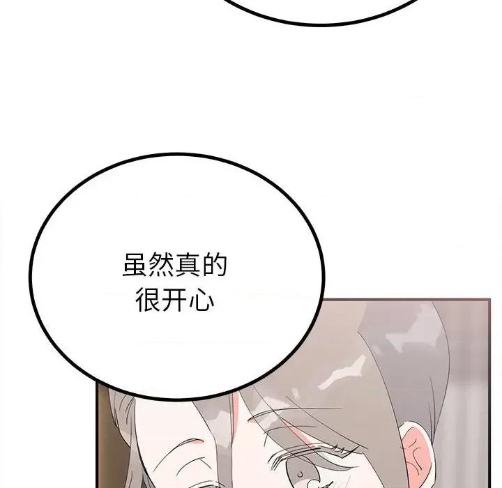 毒酒 毒酒-毒酒 第18话 第43页