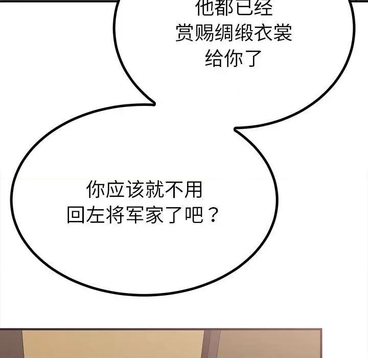 毒酒 毒酒-毒酒 第18话 第47页
