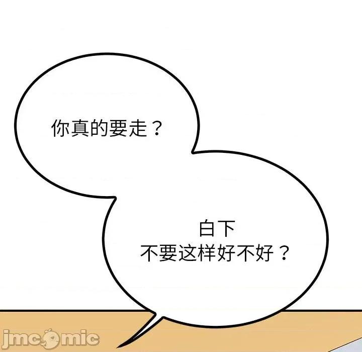 毒酒 毒酒-毒酒 第18话 第55页