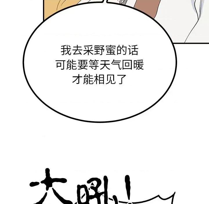 毒酒 毒酒-毒酒 第18话 第59页