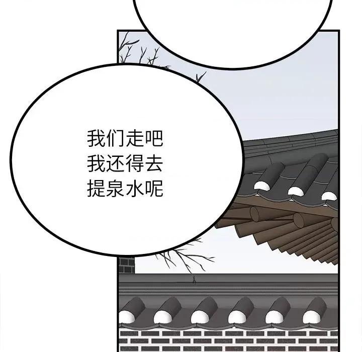 毒酒 毒酒-毒酒 第18话 第62页