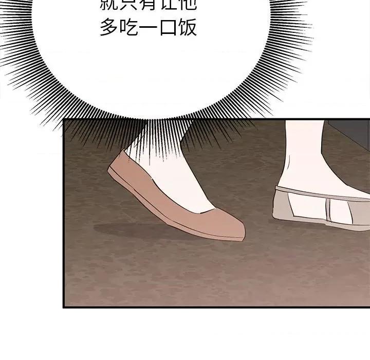 毒酒 毒酒-毒酒 第18话 第66页