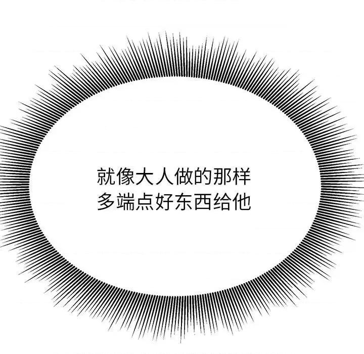 毒酒 毒酒-毒酒 第18话 第68页