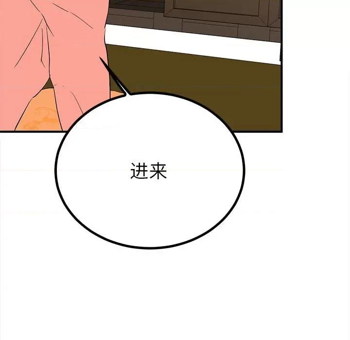 毒酒 毒酒-毒酒 第18话 第77页