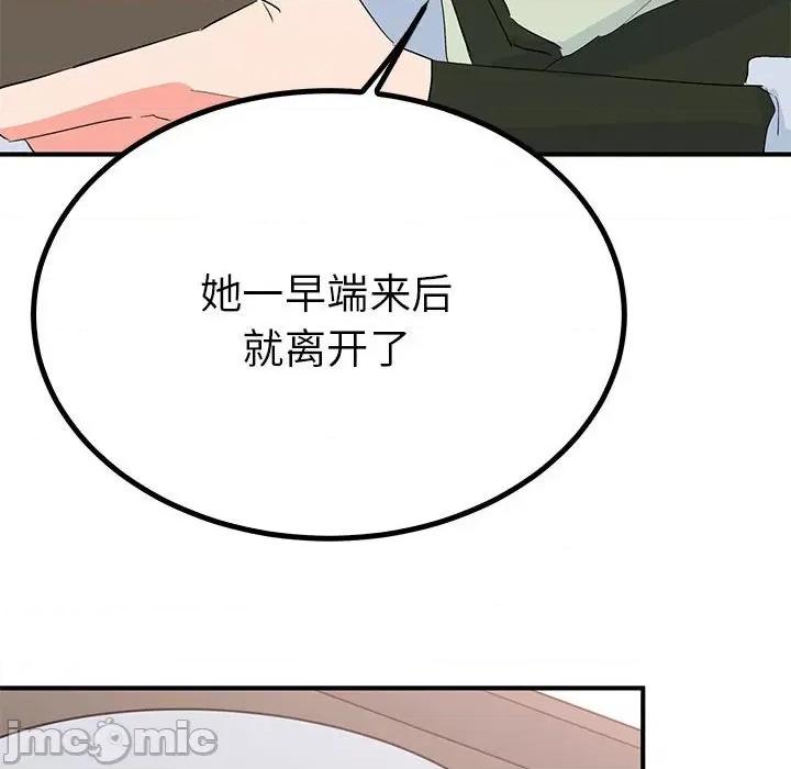 毒酒 毒酒-毒酒 第18话 第80页