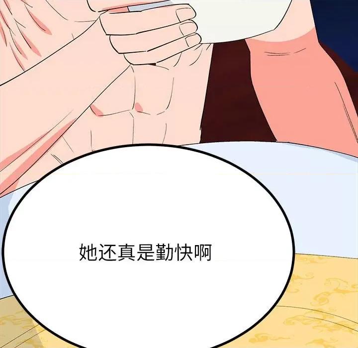 毒酒 毒酒-毒酒 第18话 第84页