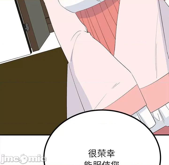 毒酒 毒酒-毒酒 第18话 第90页