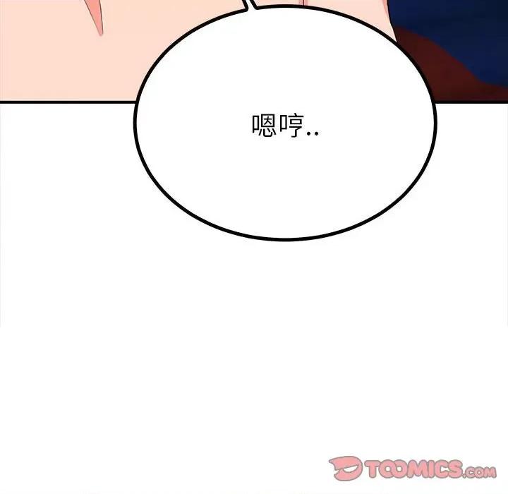 毒酒 毒酒-毒酒 第18话 第93页
