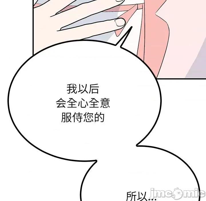 毒酒 毒酒-毒酒 第18话 第95页