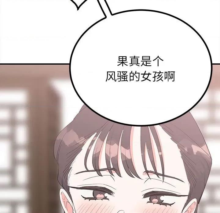 毒酒 毒酒-毒酒 第18话 第98页