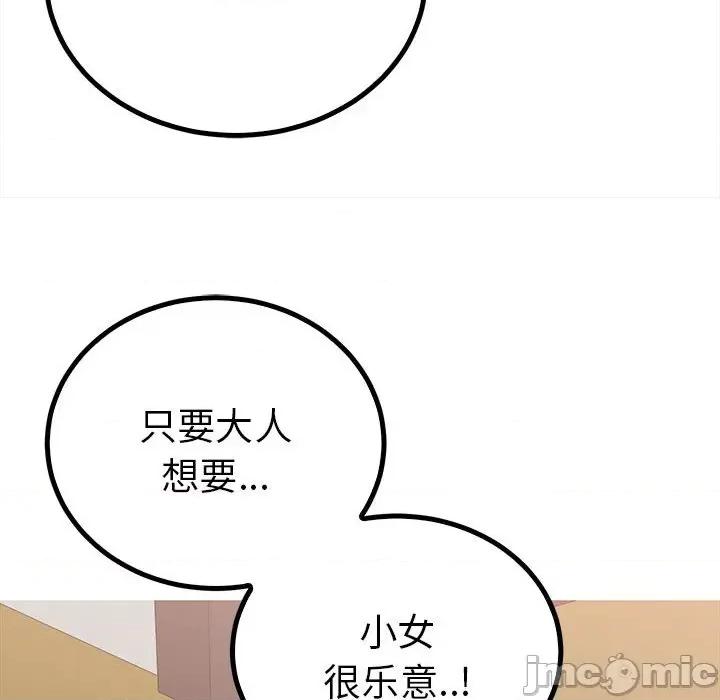 毒酒 毒酒-毒酒 第18话 第100页