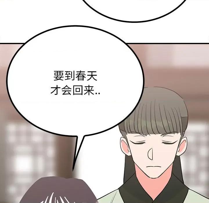 毒酒 毒酒-毒酒 第18话 第107页