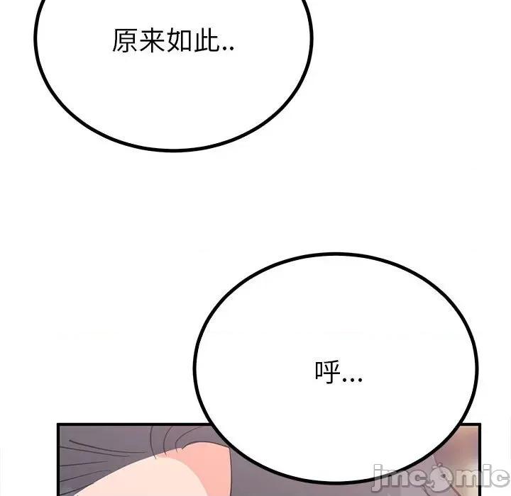 毒酒 毒酒-毒酒 第18话 第110页
