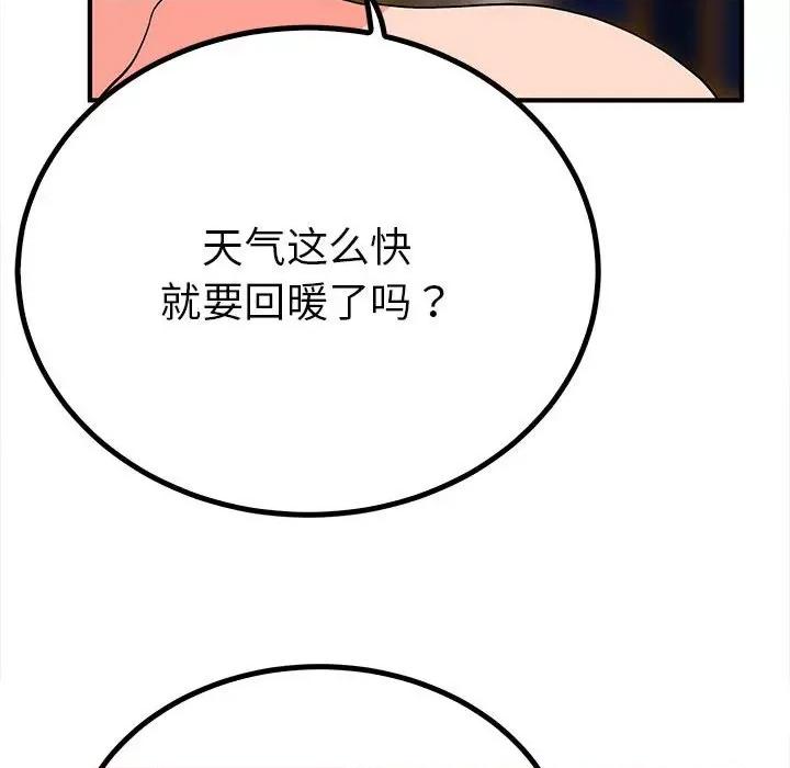 毒酒 毒酒-毒酒 第18话 第112页