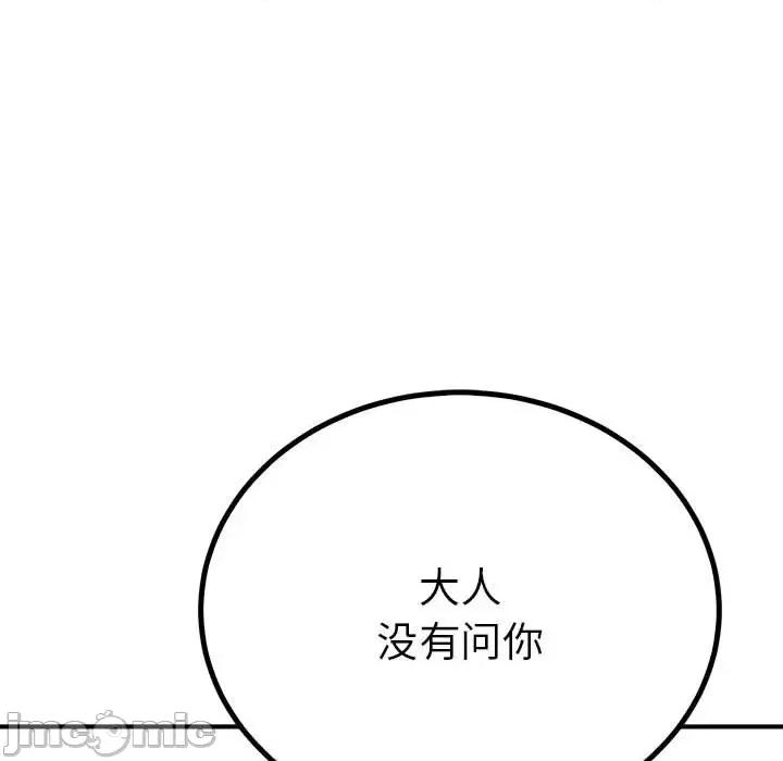 毒酒 毒酒-毒酒 第18话 第115页