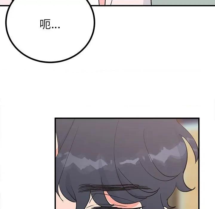 毒酒 毒酒-毒酒 第18话 第118页