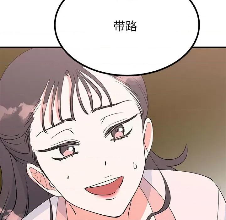 毒酒 毒酒-毒酒 第18话 第126页