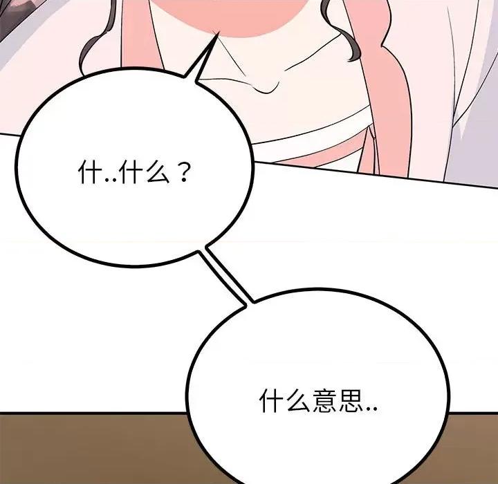 毒酒 毒酒-毒酒 第18话 第127页