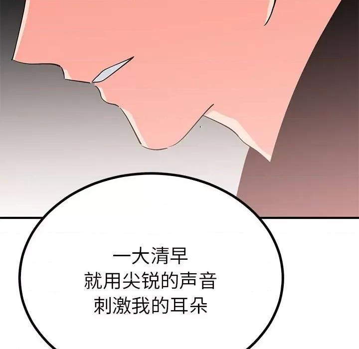 毒酒 毒酒-毒酒 第18话 第136页