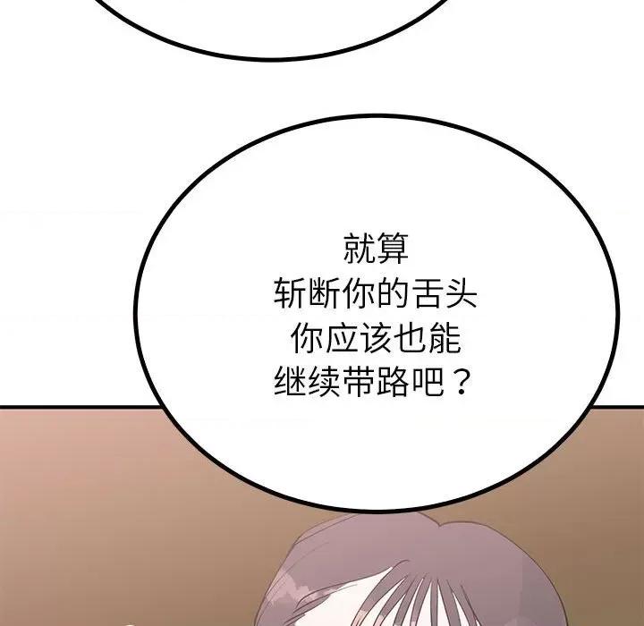 毒酒 毒酒-毒酒 第18话 第137页
