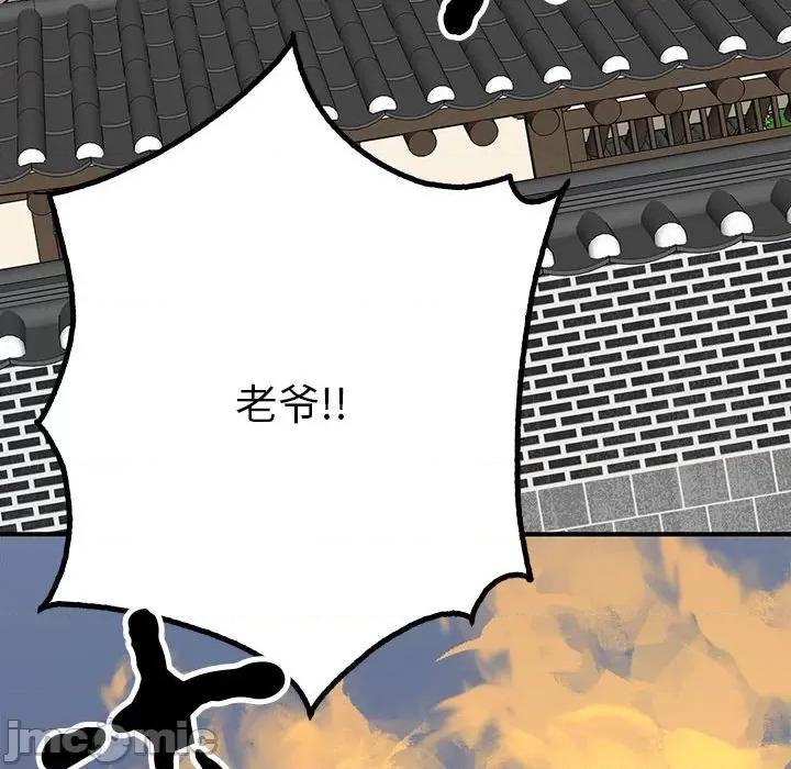 毒酒 毒酒-毒酒 第18话 第145页