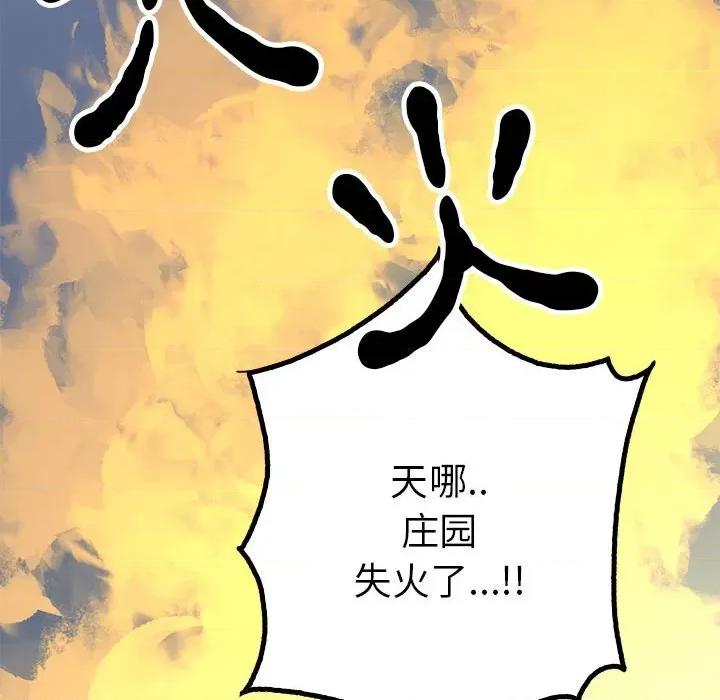 毒酒 毒酒-毒酒 第18话 第146页