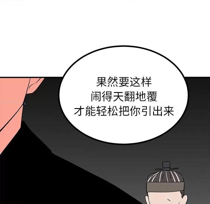毒酒 毒酒-毒酒 第18话 第156页