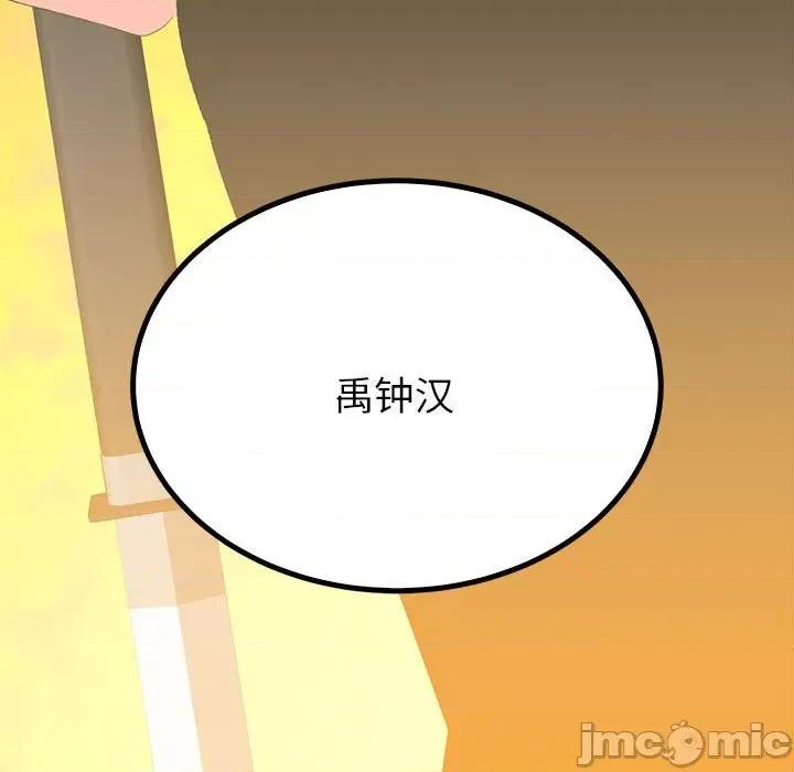 毒酒 毒酒-毒酒 第18话 第160页